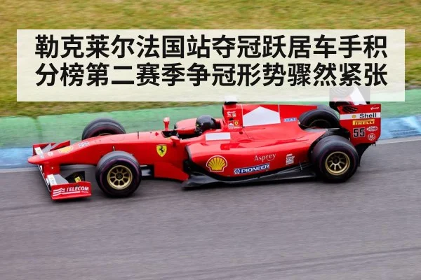Ferrari Formula 1 car